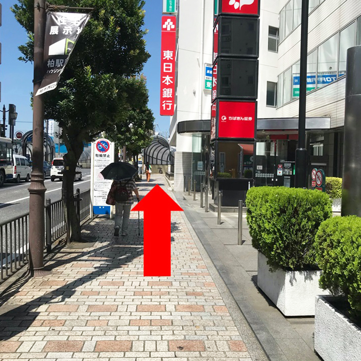 ④しばらく進むと右に千葉銀行があります。その先、東日本銀行の斜め前に、地下道があります。地下道をくぐってください。