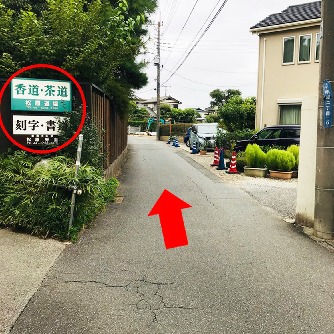 ➉「香道・茶道」「刻字・書道」の看板を左に見ながら、そのまま真っ直ぐ、茶色の壁沿いに進みます。