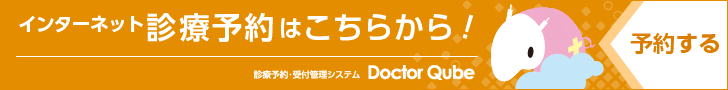 WEB予約はこちら